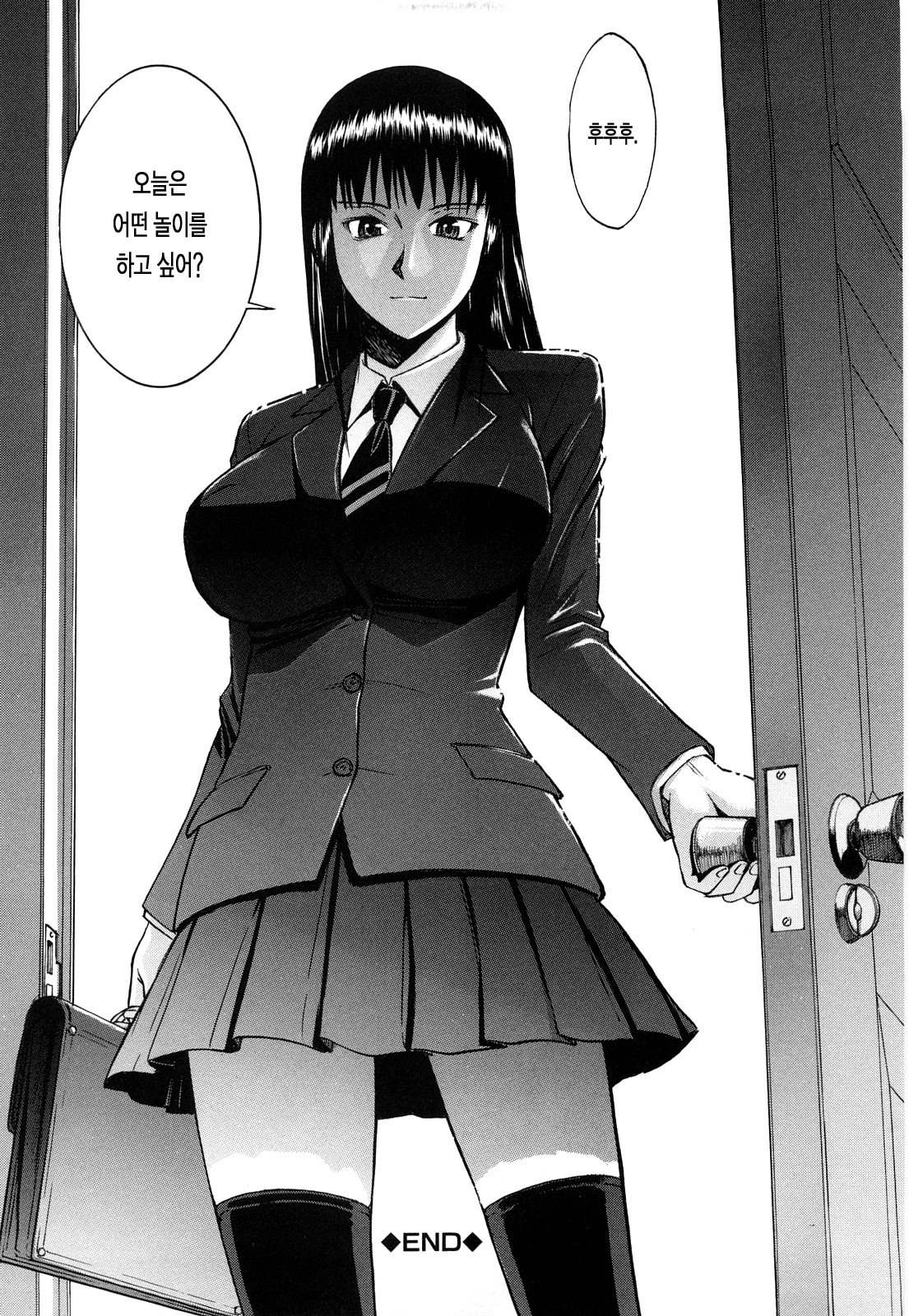 [Inomaru] Sex Education | 섹스 에듀케이션 [Korean] [LACRIMA] page 170 full