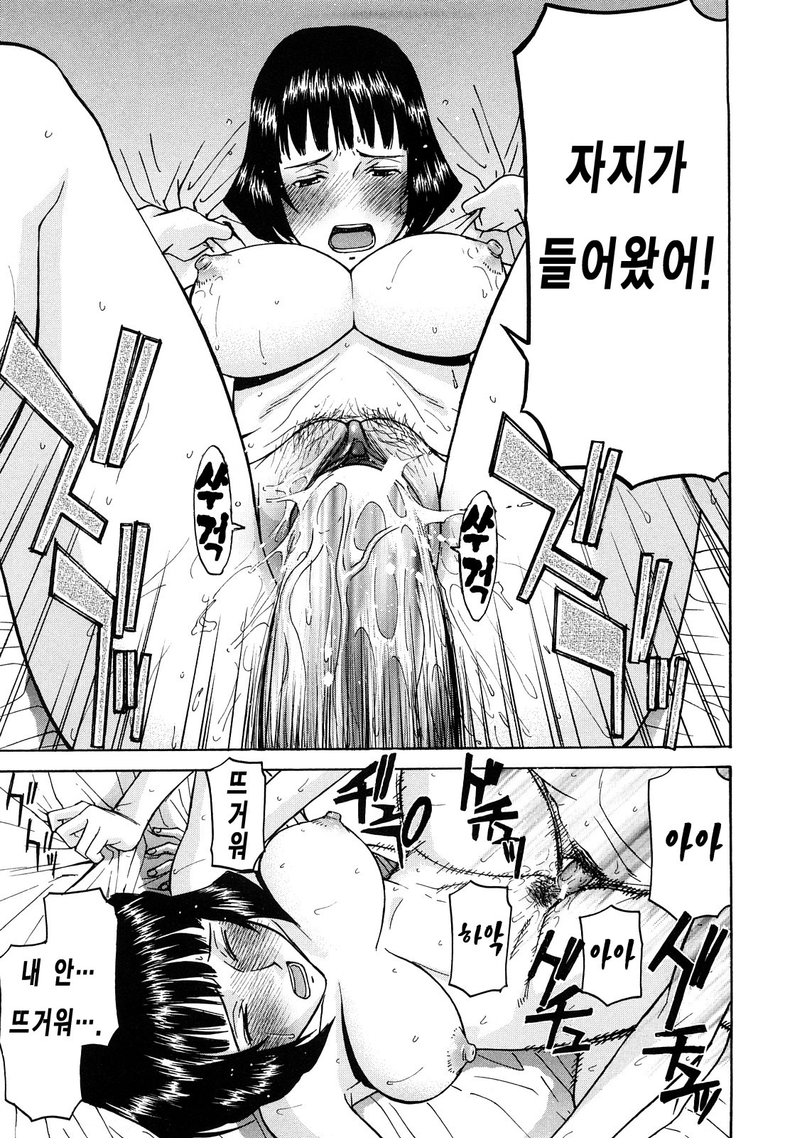 [Inomaru] Sex Education | 섹스 에듀케이션 [Korean] [LACRIMA] page 190 full