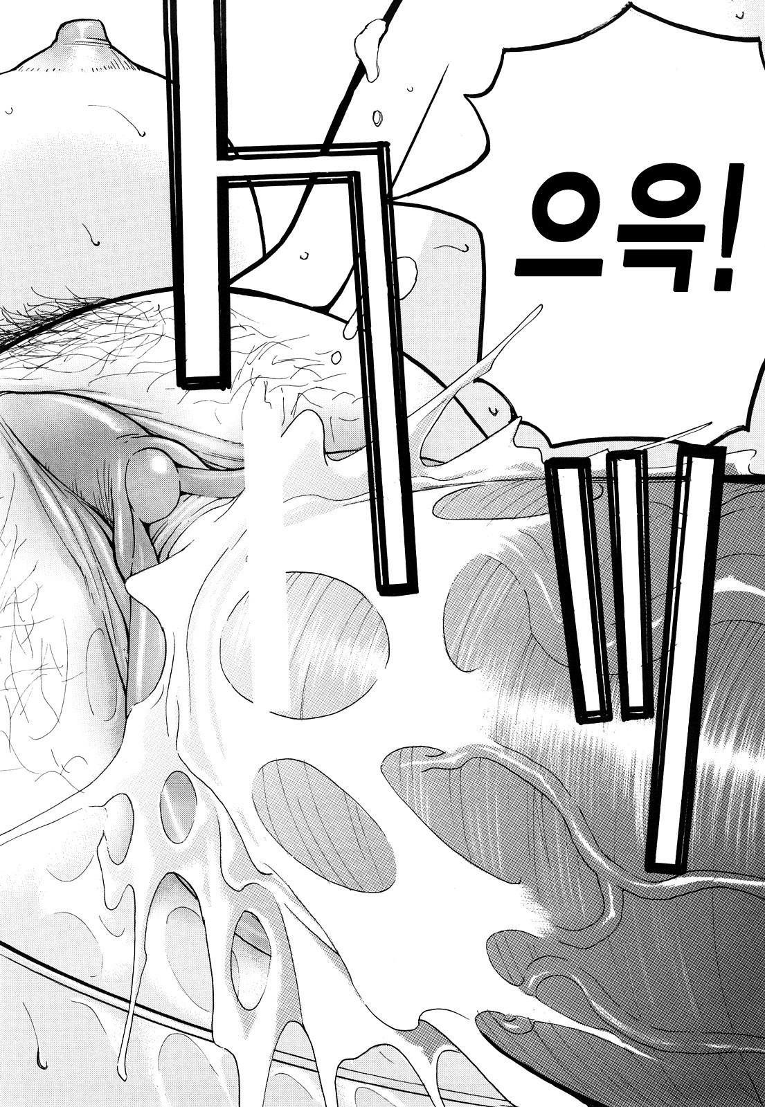 [Inomaru] Sex Education | 섹스 에듀케이션 [Korean] [LACRIMA] page 74 full