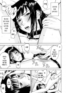 [Inomaru] Sex Education | 섹스 에듀케이션 [Korean] [LACRIMA] - page 16