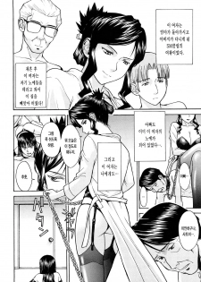 [Inomaru] Sex Education | 섹스 에듀케이션 [Korean] [LACRIMA] - page 9