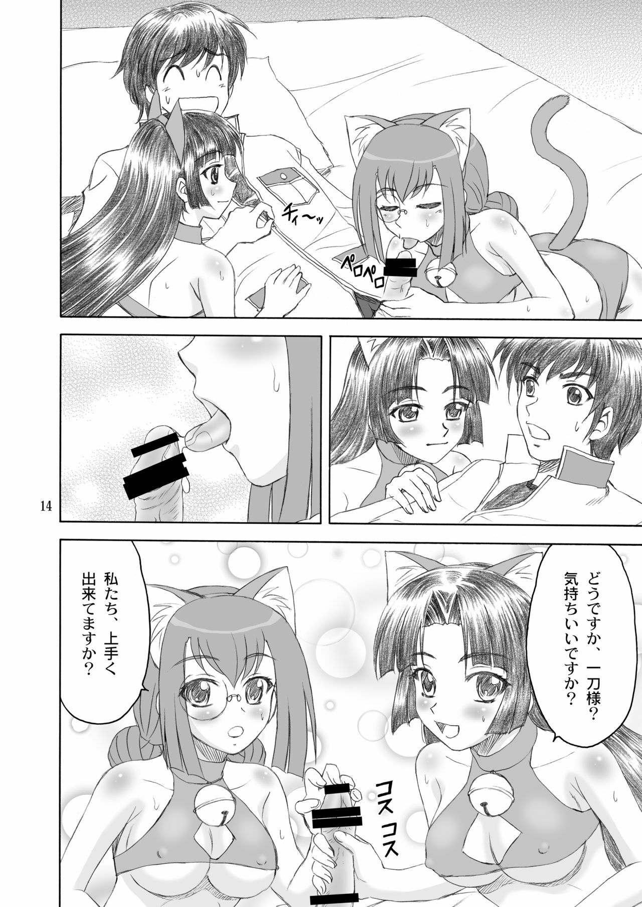 [Yasrin-Do (Yasu Rintarou)] Nyan Nyan * Shao Nyan (Shin Koihime Musou) [Digital] page 14 full