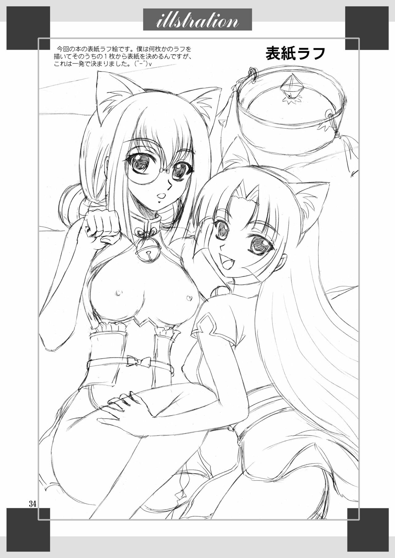 [Yasrin-Do (Yasu Rintarou)] Nyan Nyan * Shao Nyan (Shin Koihime Musou) [Digital] page 34 full