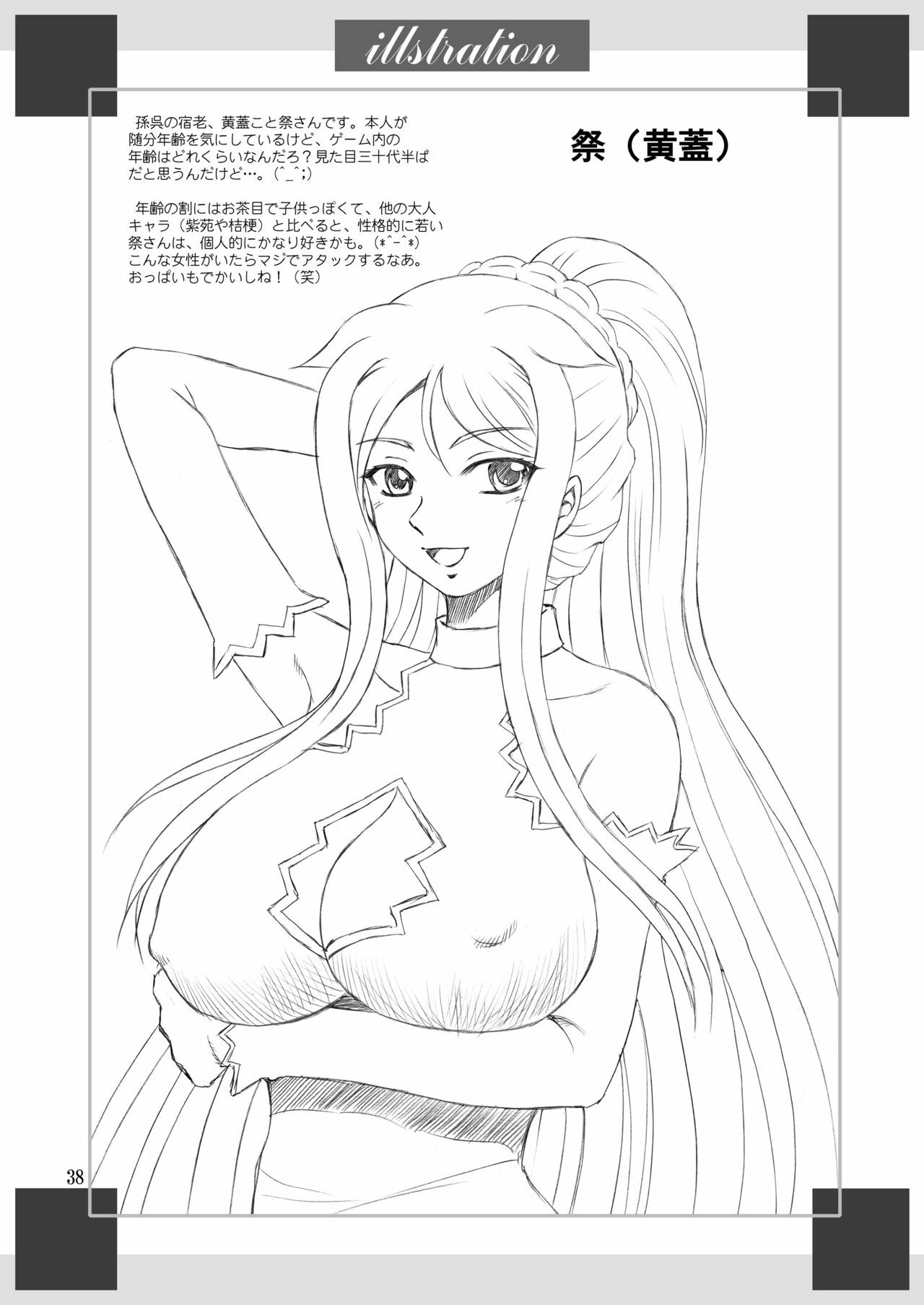 [Yasrin-Do (Yasu Rintarou)] Nyan Nyan * Shao Nyan (Shin Koihime Musou) [Digital] page 38 full