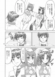 [Yasrin-Do (Yasu Rintarou)] Nyan Nyan * Shao Nyan (Shin Koihime Musou) [Digital] - page 16