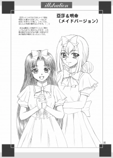 [Yasrin-Do (Yasu Rintarou)] Nyan Nyan * Shao Nyan (Shin Koihime Musou) [Digital] - page 35