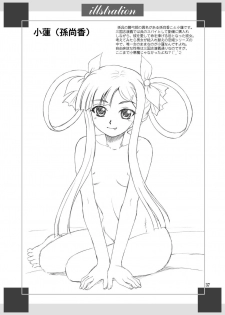 [Yasrin-Do (Yasu Rintarou)] Nyan Nyan * Shao Nyan (Shin Koihime Musou) [Digital] - page 37
