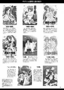 [Yasrin-Do (Yasu Rintarou)] Nyan Nyan * Shao Nyan (Shin Koihime Musou) [Digital] - page 41