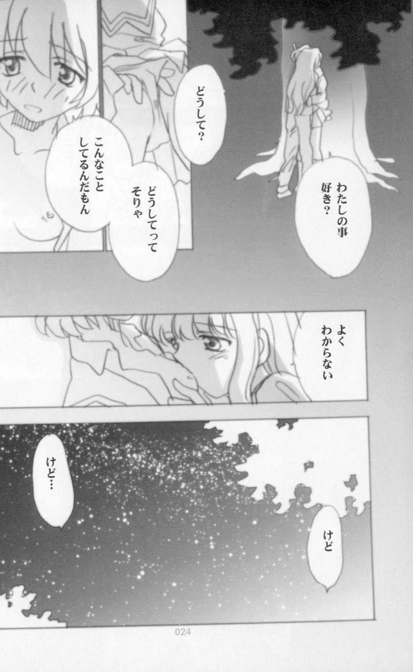 [Rocket Kyoudai, Tachibana Seven] M.A.M. (Neon Genesis Evangelion, R.O.D -THE TV-, Sakura Wars) page 19 full