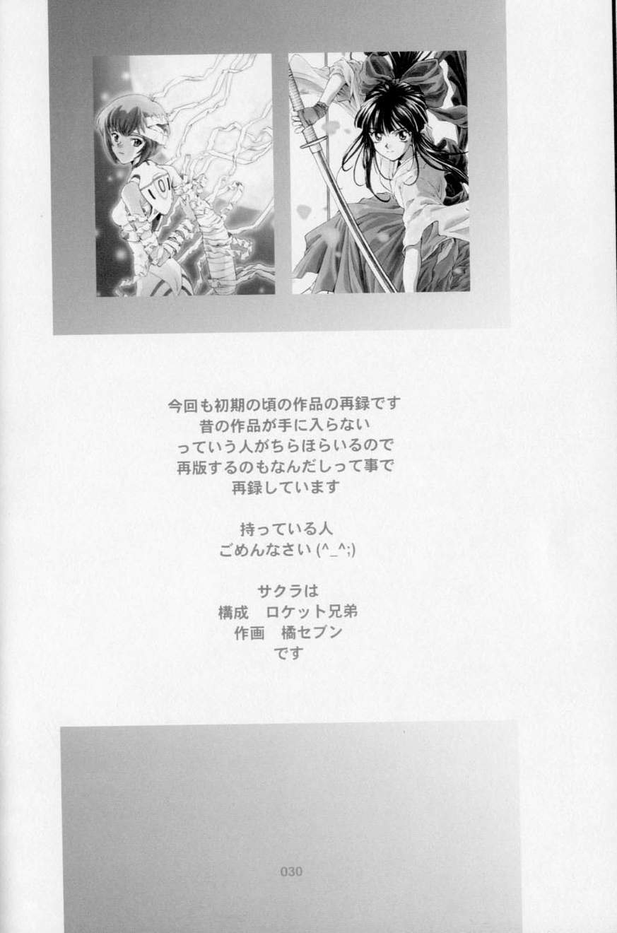 [Rocket Kyoudai, Tachibana Seven] M.A.M. (Neon Genesis Evangelion, R.O.D -THE TV-, Sakura Wars) page 23 full