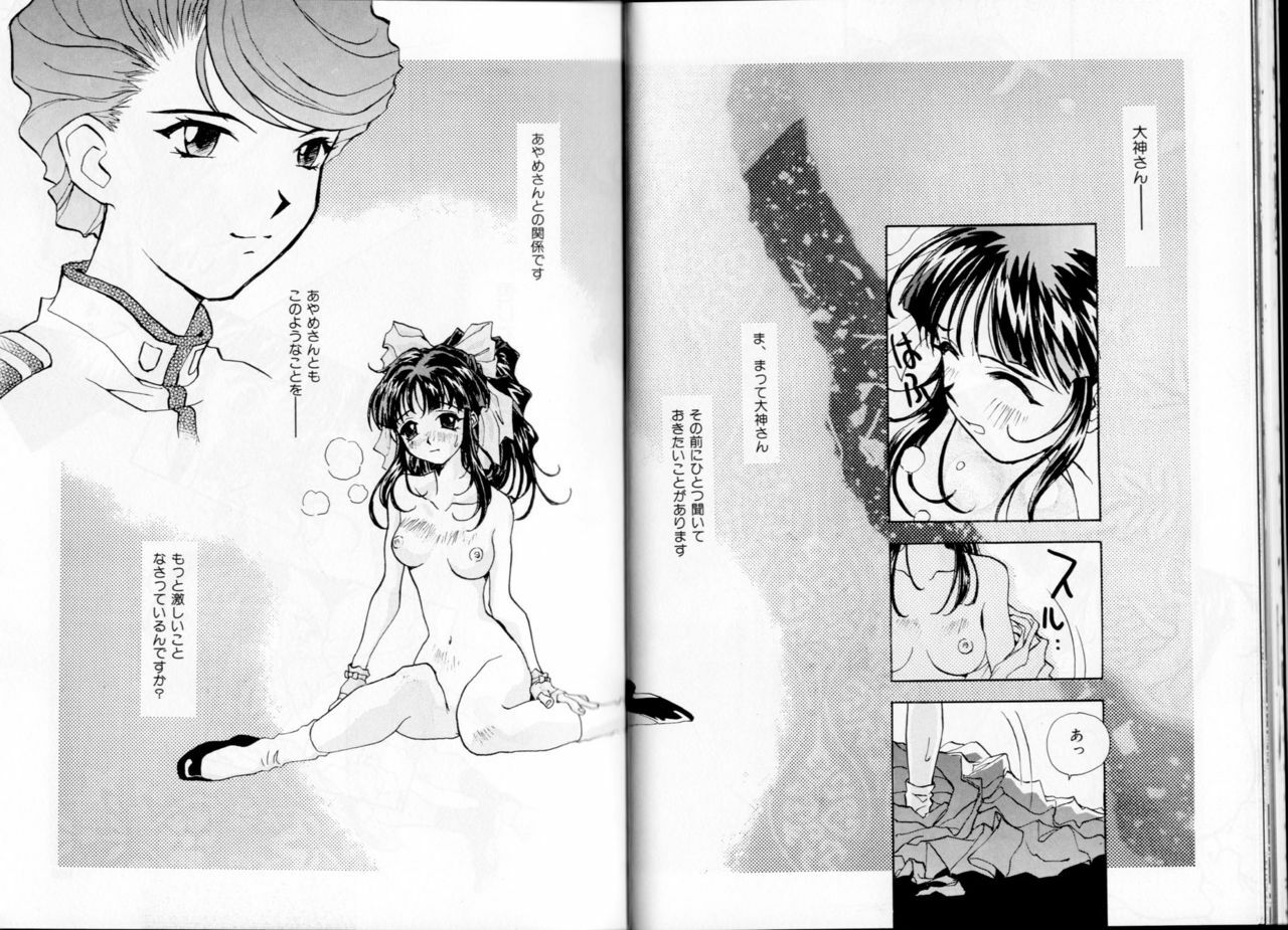 [Rocket Kyoudai, Tachibana Seven] M.A.M. (Neon Genesis Evangelion, R.O.D -THE TV-, Sakura Wars) page 26 full