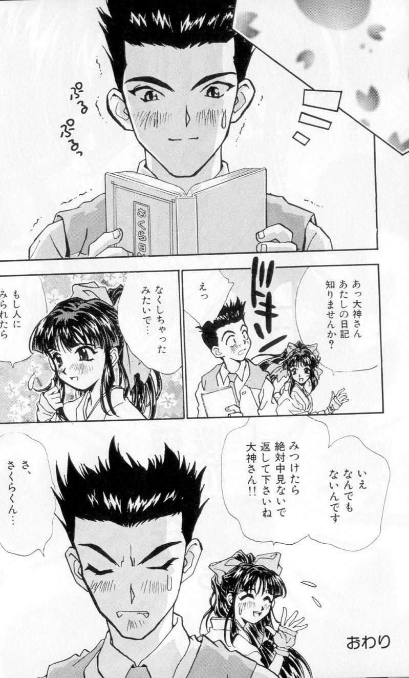 [Rocket Kyoudai, Tachibana Seven] M.A.M. (Neon Genesis Evangelion, R.O.D -THE TV-, Sakura Wars) page 32 full