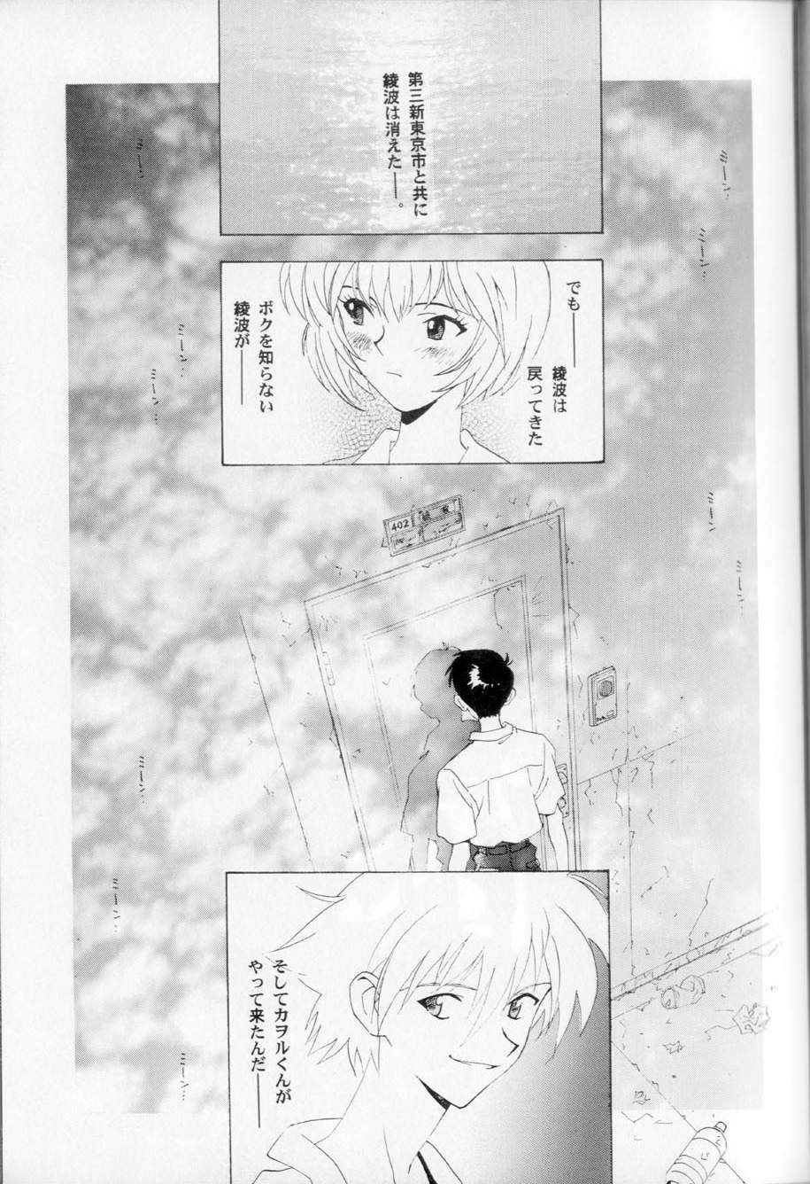 [Rocket Kyoudai, Tachibana Seven] M.A.M. (Neon Genesis Evangelion, R.O.D -THE TV-, Sakura Wars) page 33 full