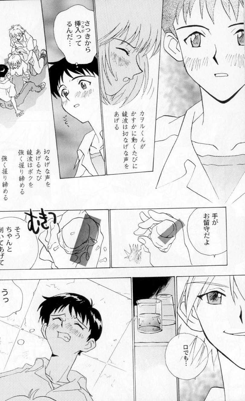 [Rocket Kyoudai, Tachibana Seven] M.A.M. (Neon Genesis Evangelion, R.O.D -THE TV-, Sakura Wars) page 39 full