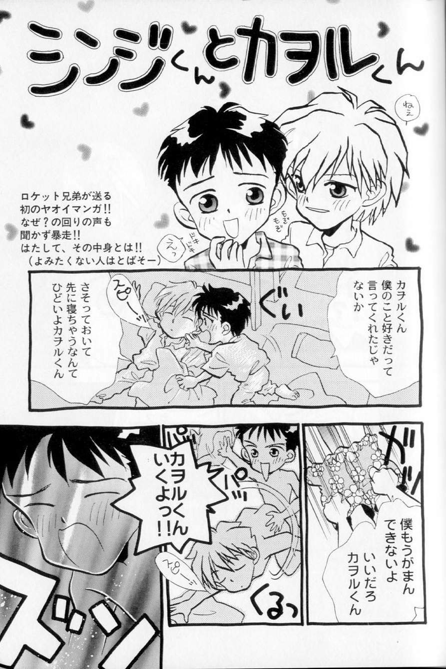 [Rocket Kyoudai, Tachibana Seven] M.A.M. (Neon Genesis Evangelion, R.O.D -THE TV-, Sakura Wars) page 43 full