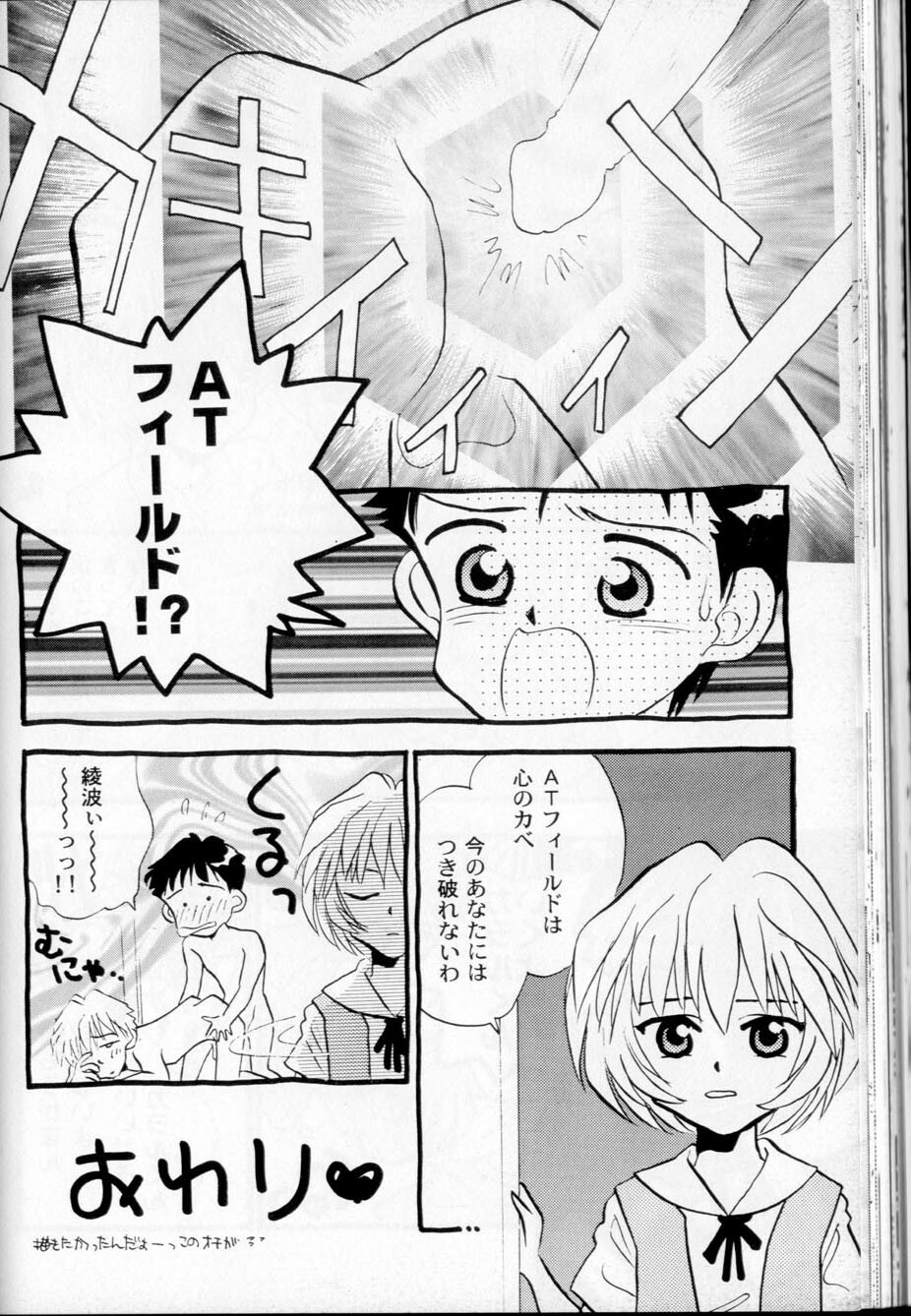 [Rocket Kyoudai, Tachibana Seven] M.A.M. (Neon Genesis Evangelion, R.O.D -THE TV-, Sakura Wars) page 44 full