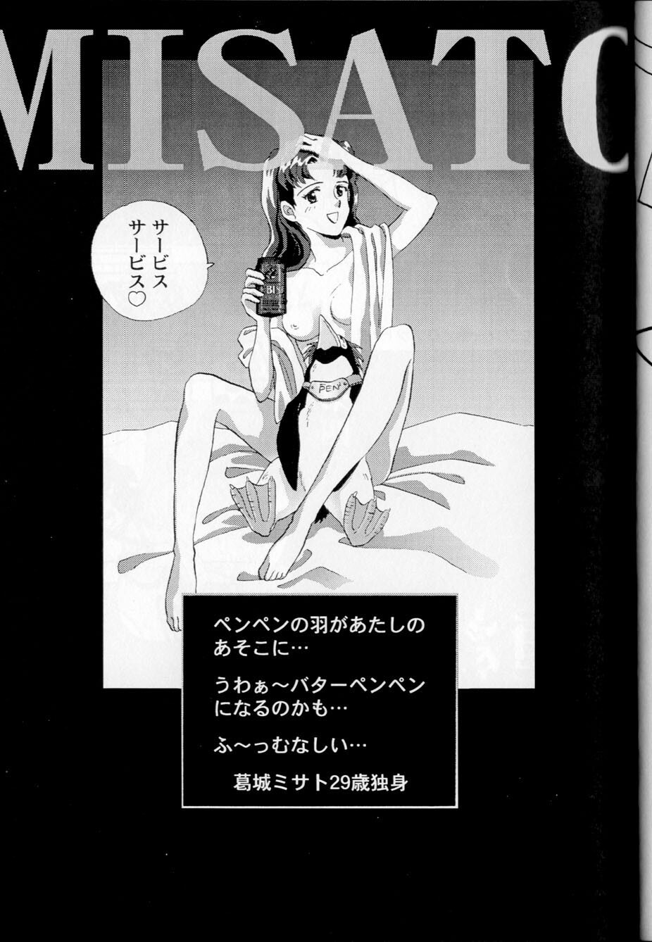 [Rocket Kyoudai, Tachibana Seven] M.A.M. (Neon Genesis Evangelion, R.O.D -THE TV-, Sakura Wars) page 45 full