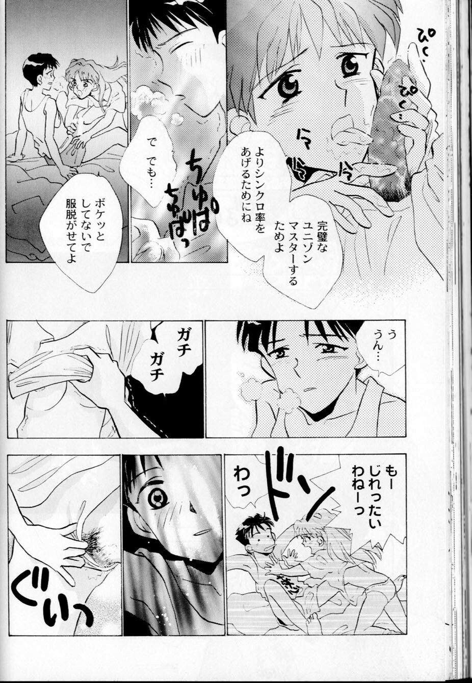 [Rocket Kyoudai, Tachibana Seven] M.A.M. (Neon Genesis Evangelion, R.O.D -THE TV-, Sakura Wars) page 47 full