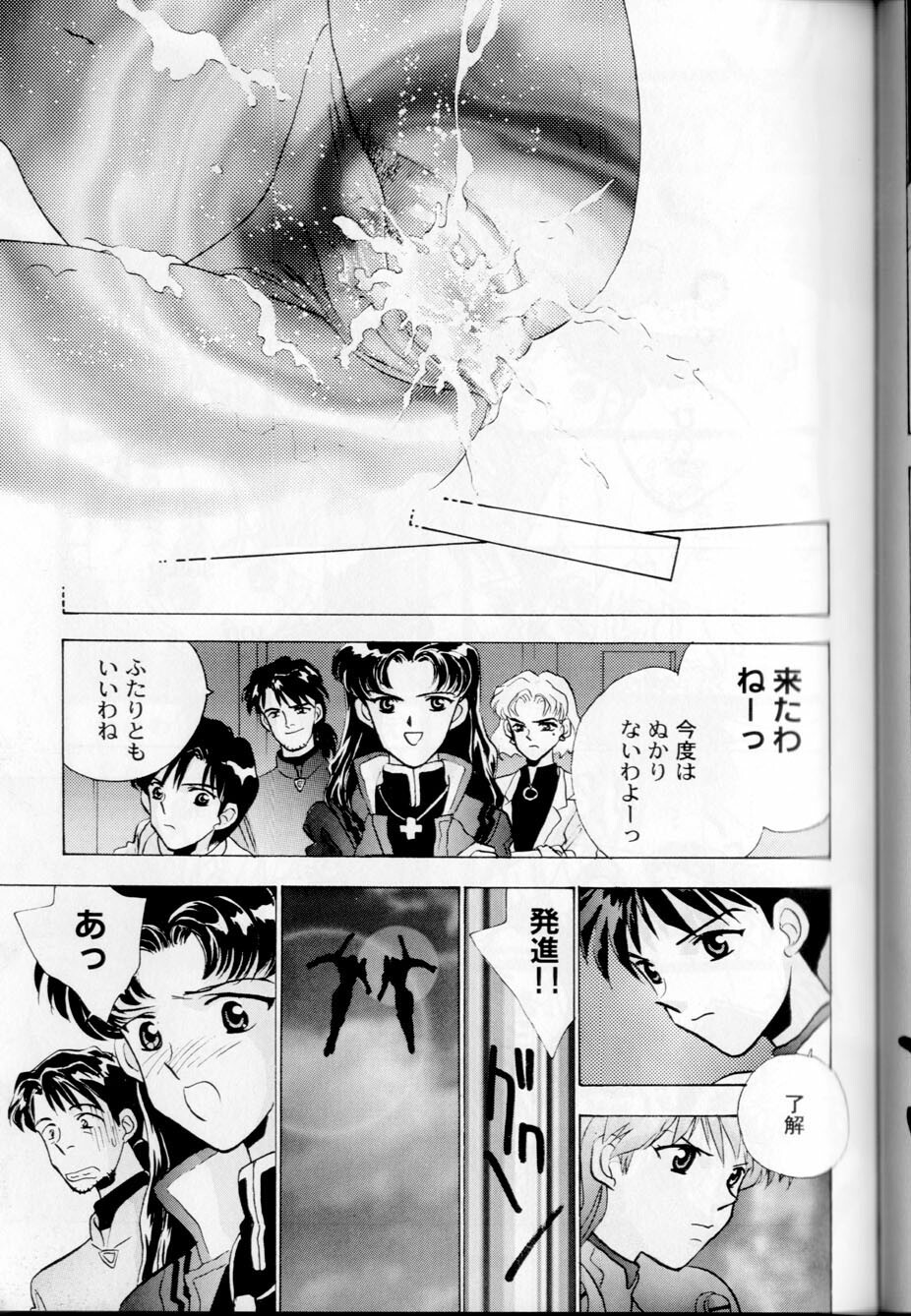 [Rocket Kyoudai, Tachibana Seven] M.A.M. (Neon Genesis Evangelion, R.O.D -THE TV-, Sakura Wars) page 50 full