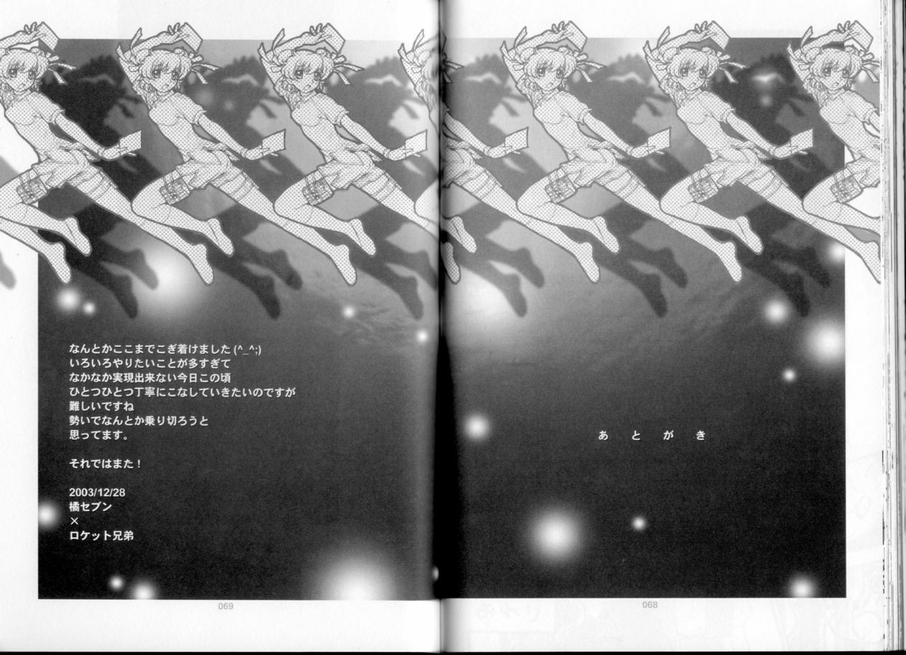 [Rocket Kyoudai, Tachibana Seven] M.A.M. (Neon Genesis Evangelion, R.O.D -THE TV-, Sakura Wars) page 55 full