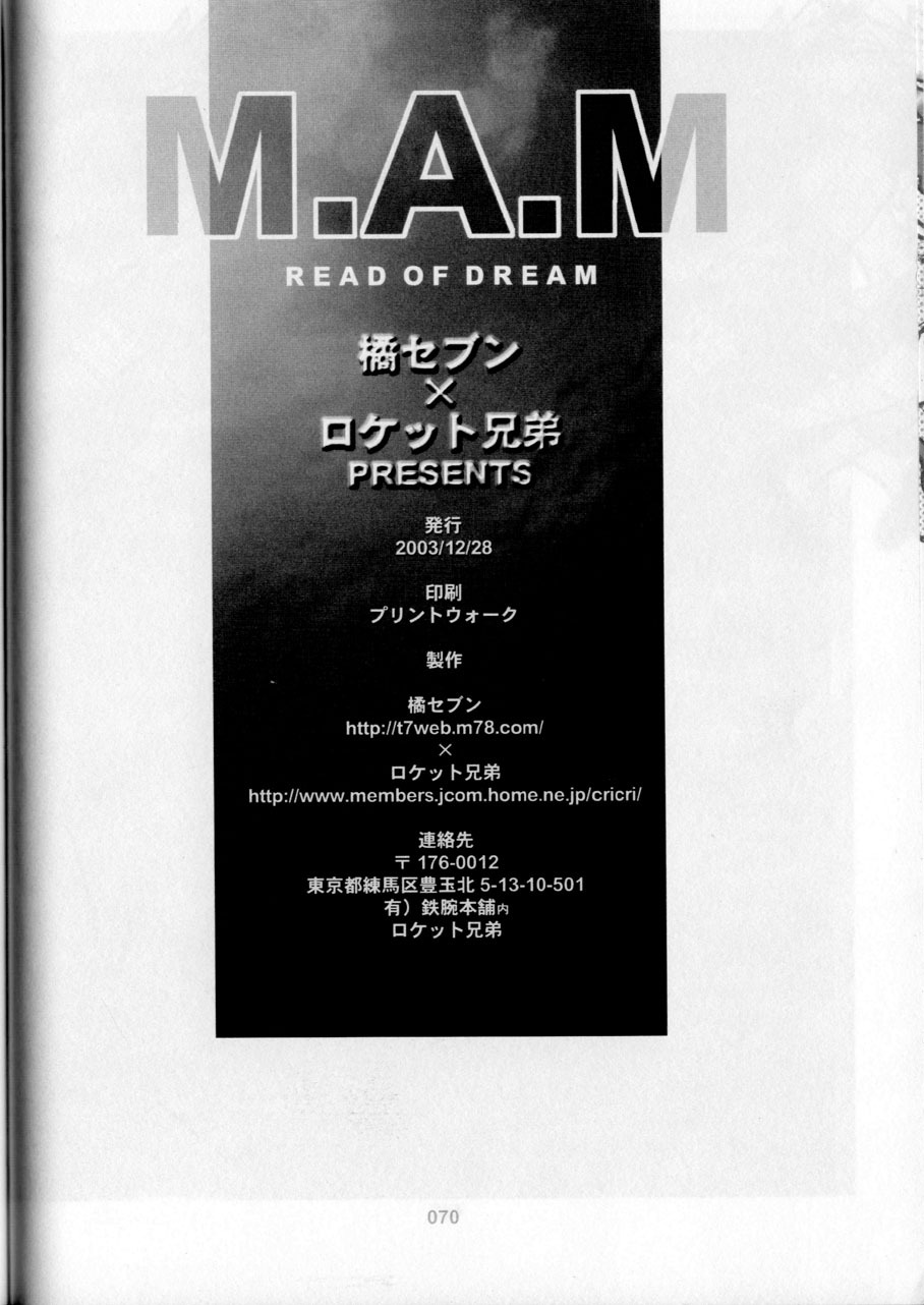 [Rocket Kyoudai, Tachibana Seven] M.A.M. (Neon Genesis Evangelion, R.O.D -THE TV-, Sakura Wars) page 56 full