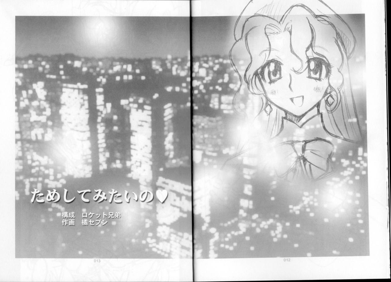 [Rocket Kyoudai, Tachibana Seven] M.A.M. (Neon Genesis Evangelion, R.O.D -THE TV-, Sakura Wars) page 9 full