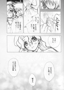 [Rocket Kyoudai, Tachibana Seven] M.A.M. (Neon Genesis Evangelion, R.O.D -THE TV-, Sakura Wars) - page 13