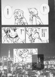 [Rocket Kyoudai, Tachibana Seven] M.A.M. (Neon Genesis Evangelion, R.O.D -THE TV-, Sakura Wars) - page 17