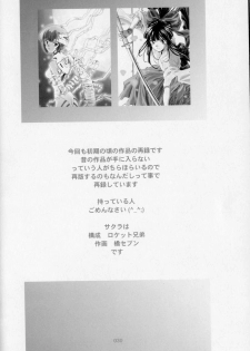 [Rocket Kyoudai, Tachibana Seven] M.A.M. (Neon Genesis Evangelion, R.O.D -THE TV-, Sakura Wars) - page 23