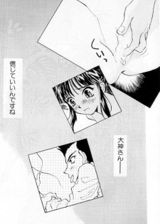 [Rocket Kyoudai, Tachibana Seven] M.A.M. (Neon Genesis Evangelion, R.O.D -THE TV-, Sakura Wars) - page 27