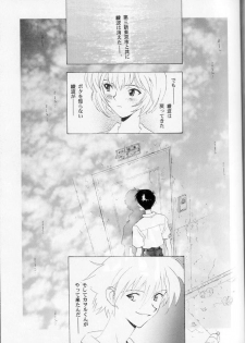 [Rocket Kyoudai, Tachibana Seven] M.A.M. (Neon Genesis Evangelion, R.O.D -THE TV-, Sakura Wars) - page 33