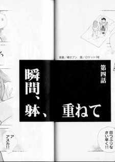 [Rocket Kyoudai, Tachibana Seven] M.A.M. (Neon Genesis Evangelion, R.O.D -THE TV-, Sakura Wars) - page 46