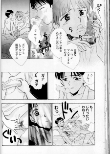 [Rocket Kyoudai, Tachibana Seven] M.A.M. (Neon Genesis Evangelion, R.O.D -THE TV-, Sakura Wars) - page 47