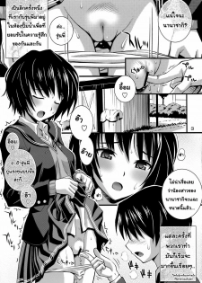 [Steel Mayonnaise (Higuchi Isami)] Steel Mayonnaise 11 (Amagami) [Thai ภาษาไทย] [AnKh] - page 2