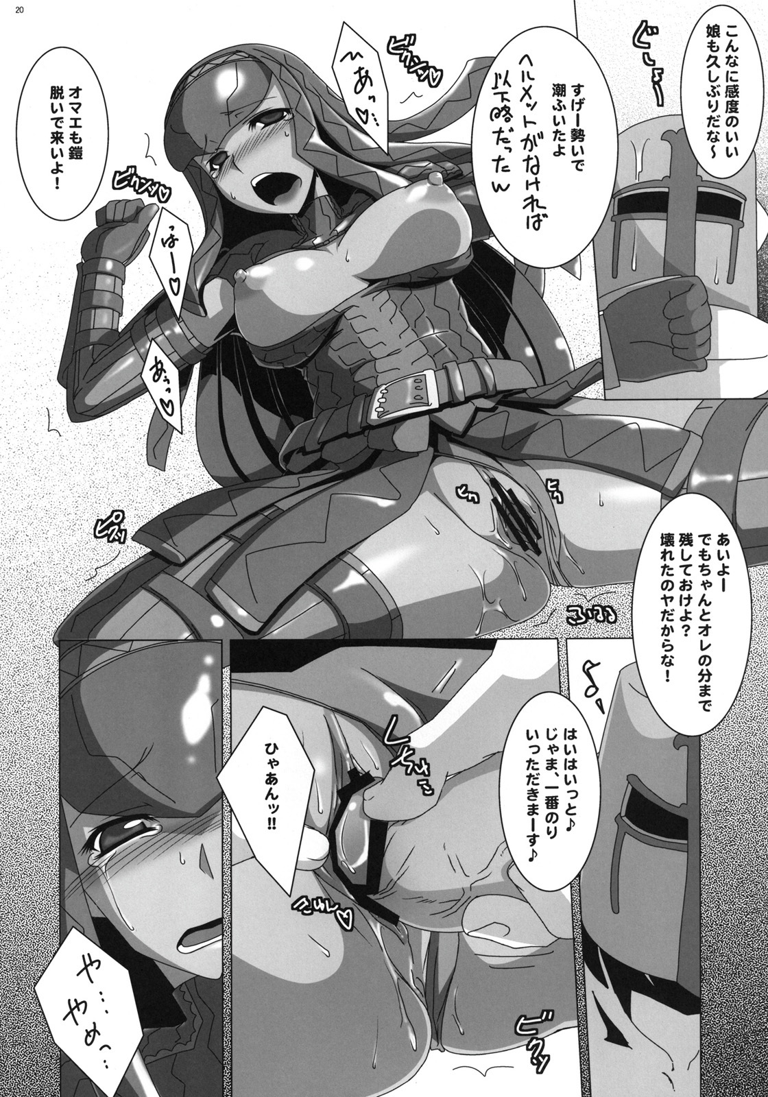(C79) [Samurai (Hige Masamune, Ebido)] Monster Hunter Kai (Monster Hunter) page 20 full