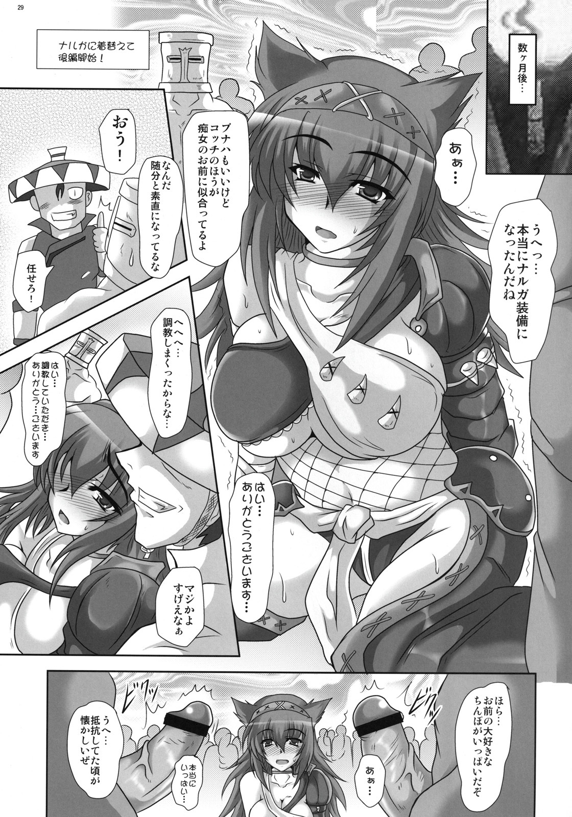 (C79) [Samurai (Hige Masamune, Ebido)] Monster Hunter Kai (Monster Hunter) page 29 full