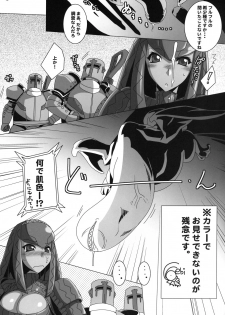 (C79) [Samurai (Hige Masamune, Ebido)] Monster Hunter Kai (Monster Hunter) - page 13
