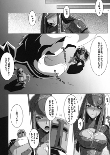 (C79) [Samurai (Hige Masamune, Ebido)] Monster Hunter Kai (Monster Hunter) - page 14