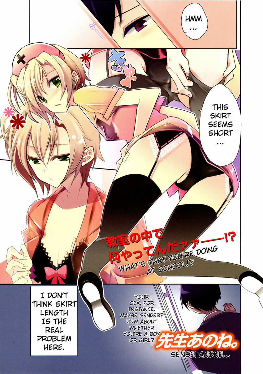 [WOW!scans] Sensei Anone Ch.1 page 1 full