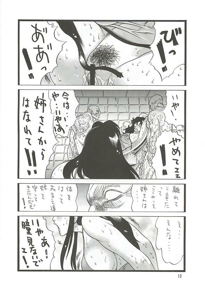 [Rippadou (Inuyoshishin)] CAT'S HUNTER 2 (Cat's Eye) page 11 full