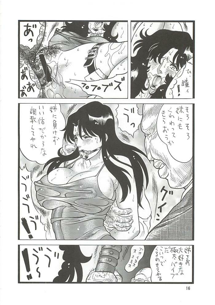 [Rippadou (Inuyoshishin)] CAT'S HUNTER 2 (Cat's Eye) page 15 full