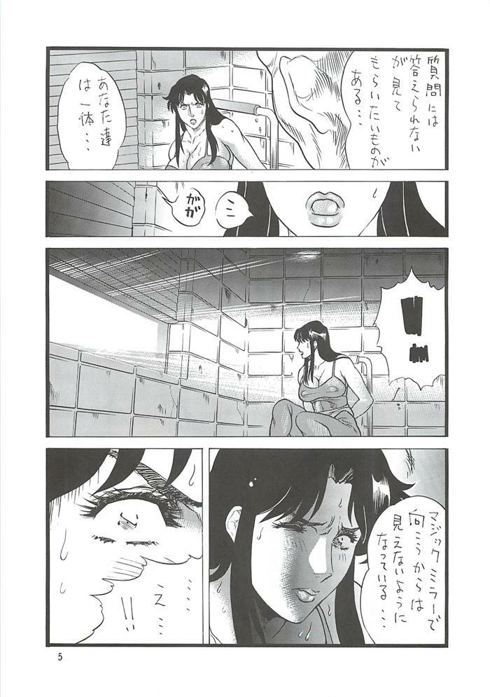 [Rippadou (Inuyoshishin)] CAT'S HUNTER 2 (Cat's Eye) page 4 full