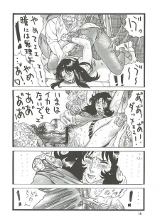 [Rippadou (Inuyoshishin)] CAT'S HUNTER 2 (Cat's Eye) - page 17