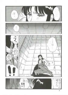 [Rippadou (Inuyoshishin)] CAT'S HUNTER 2 (Cat's Eye) - page 3