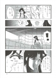 [Rippadou (Inuyoshishin)] CAT'S HUNTER 2 (Cat's Eye) - page 4