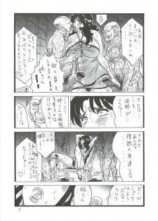 [Rippadou (Inuyoshishin)] CAT'S HUNTER 2 (Cat's Eye) - page 6