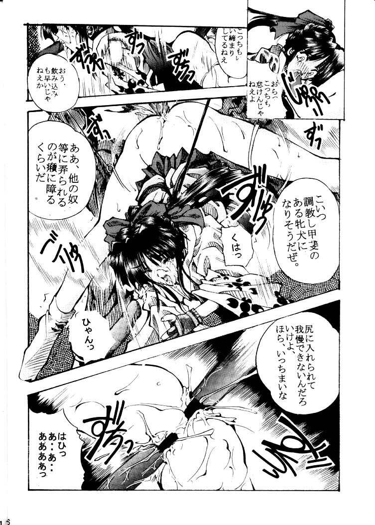 [R-Works (Ros)] Sakura War Special Edition (Sakura Taisen [Sakura Wars]) page 16 full