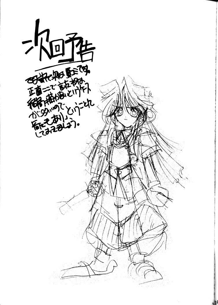 [R-Works (Ros)] Sakura War Special Edition (Sakura Taisen [Sakura Wars]) page 31 full