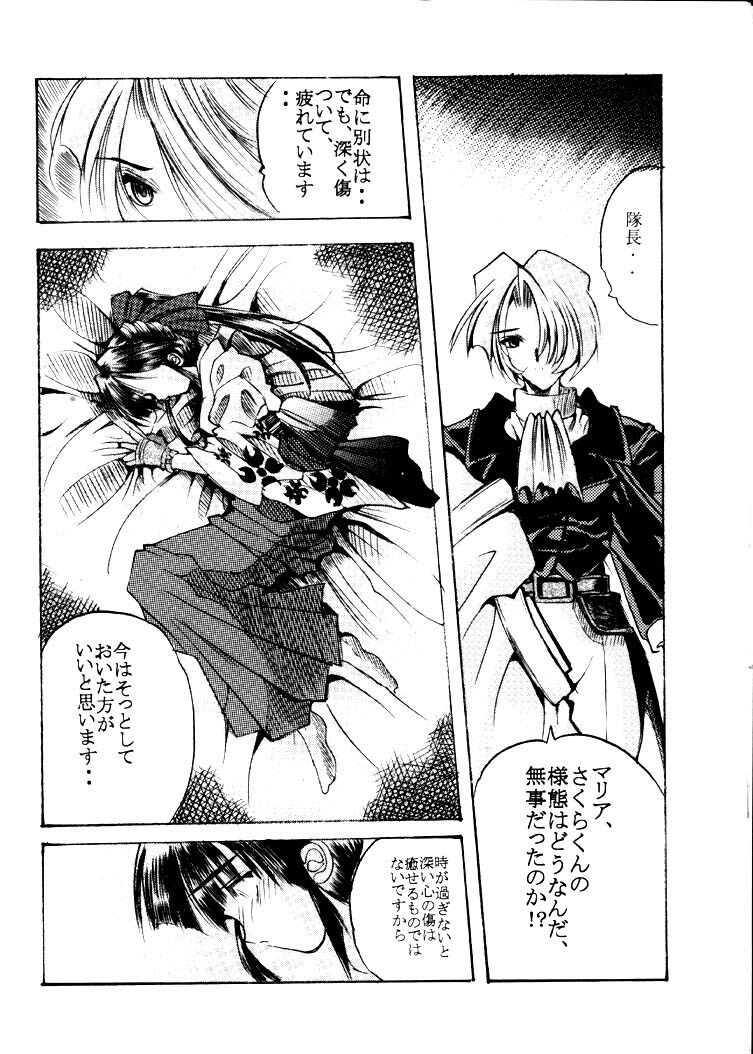 [R-Works (Ros)] Sakura War Special Edition (Sakura Taisen [Sakura Wars]) page 6 full