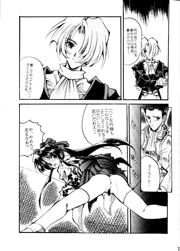 [R-Works (Ros)] Sakura War Special Edition (Sakura Taisen [Sakura Wars]) page 7 full